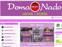 Tablet Screenshot of domanado.com